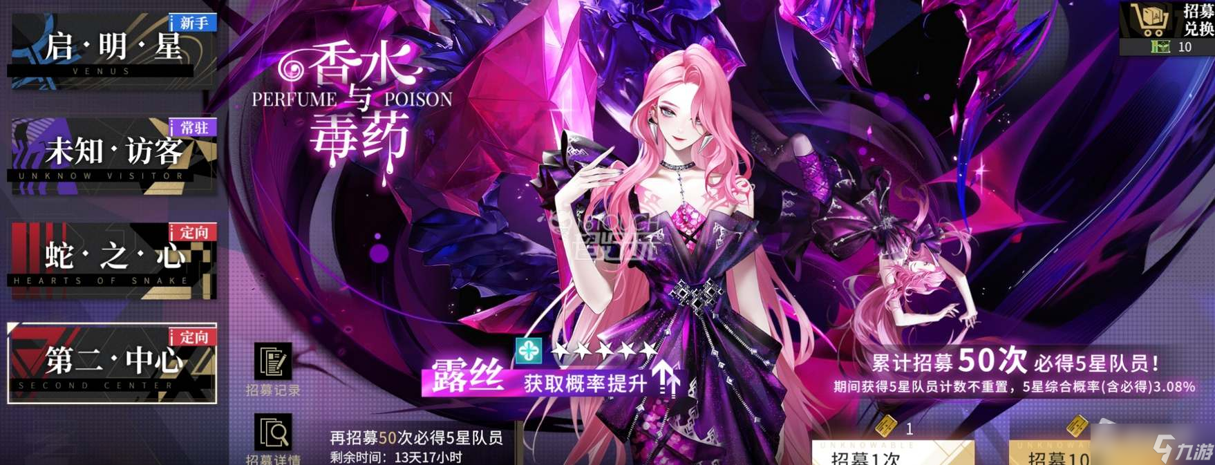 《非匿名指令》新手招募卡池抽取建议