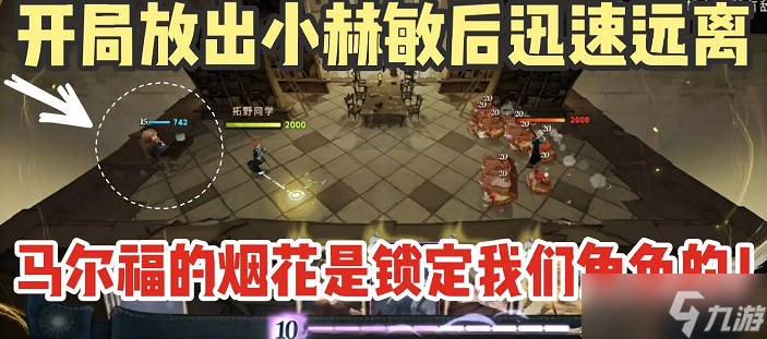 哈利波特魔法觉醒小赫敏魔咒试炼3攻略 小赫敏魔咒试炼3通关打法详解