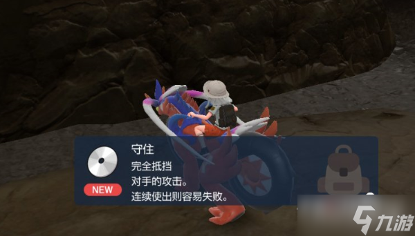《宝可梦朱紫》技能机守住获取位置