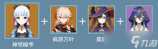 《原神》3.2莱依拉培养攻略