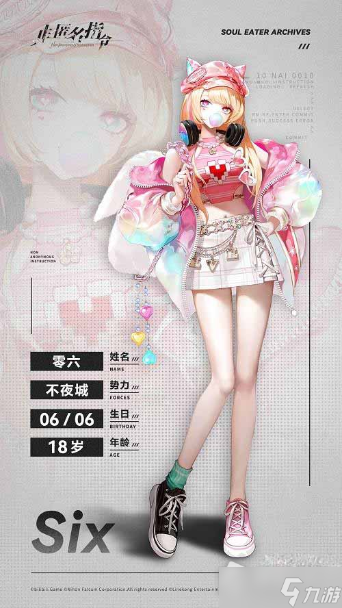 《非匿名指令》最新通用兑换码