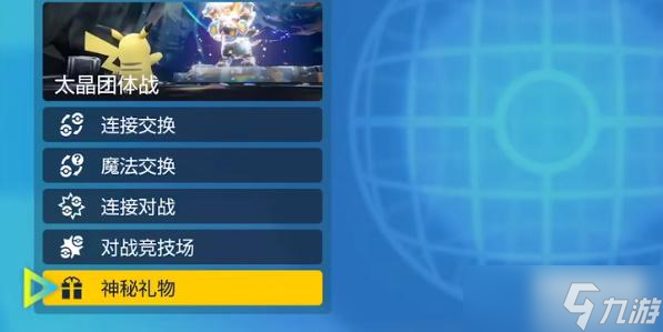 宝可梦朱紫序列号在哪兑换
