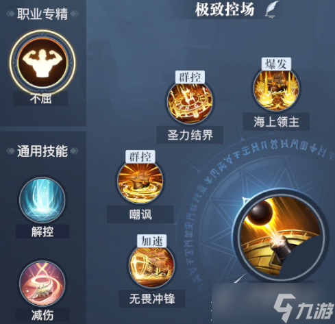 《黎明之?！肥サ钴奝VP技能怎么搭配