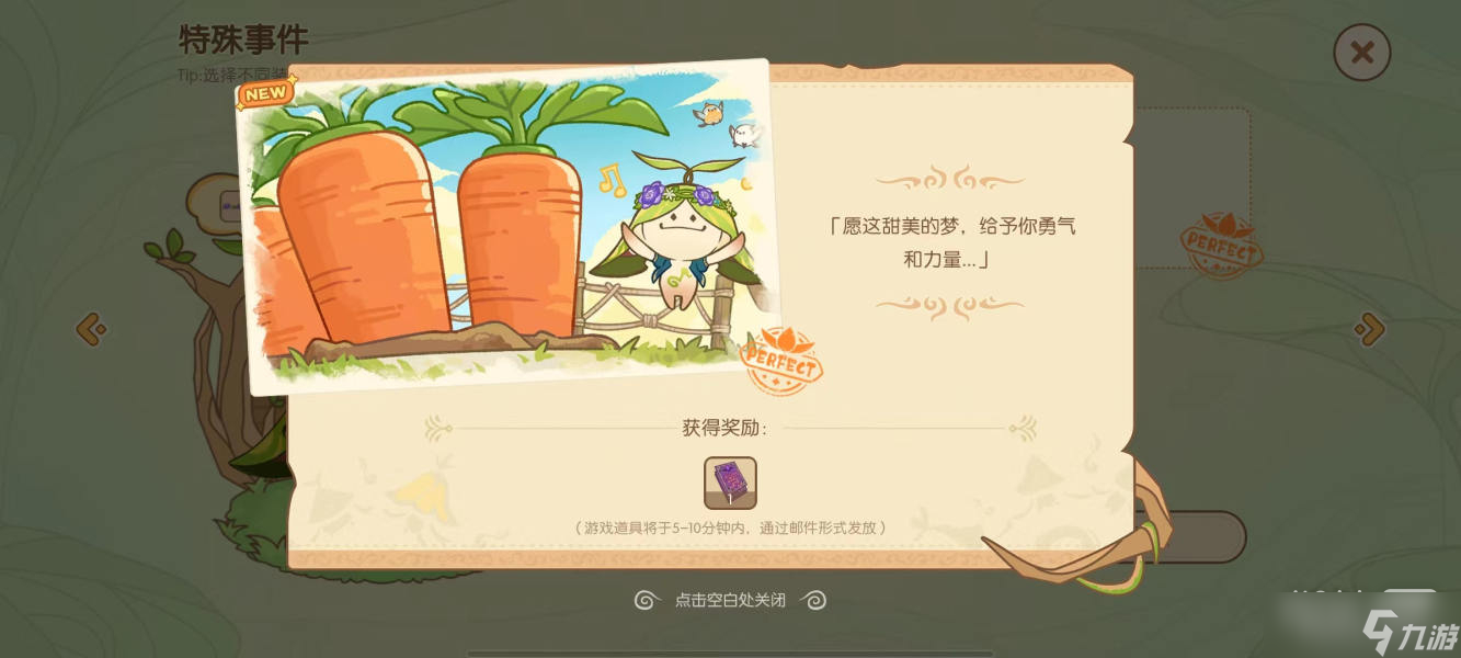 《原神》古老的曲调特殊事件完美结局指南