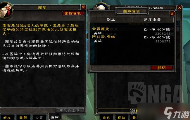 魔獸世界wlkP2階段5H怎么打?P2階段5H+模式打法攻略