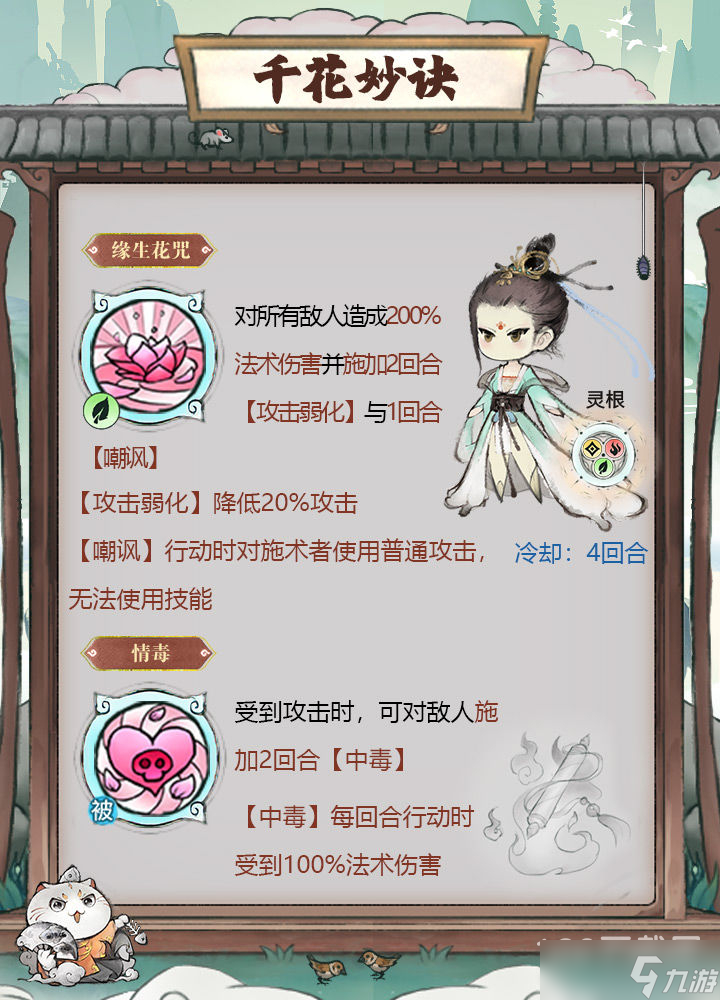 代号我的祖师有什么功法