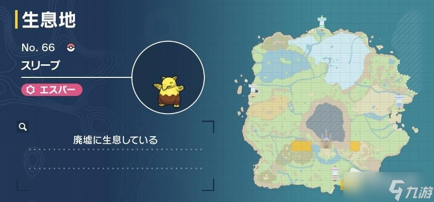 《宝可梦朱紫》催眠貘捕捉地点