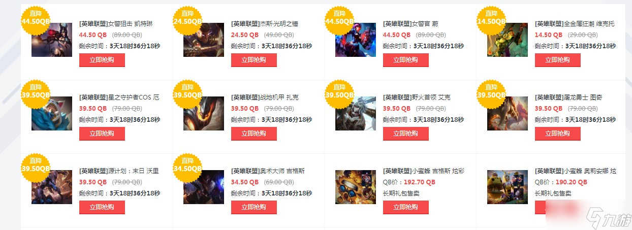 《LOL》11月25日每周半價活動2022