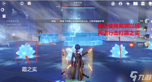 原神無相交響詩無相之冰怎么打 無相交響詩無相之冰攻略