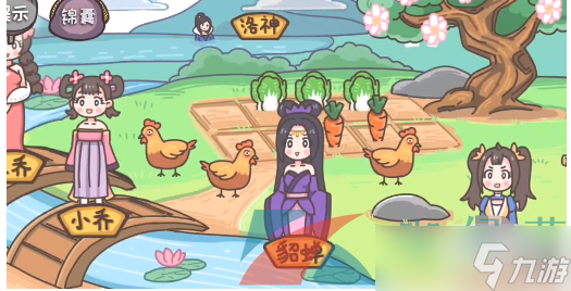 《三国梗传》三国六仙女通关攻略