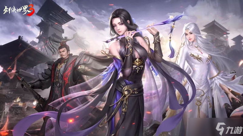 《剑侠世界3》手游评测：还原经典，豪侠丐帮来袭