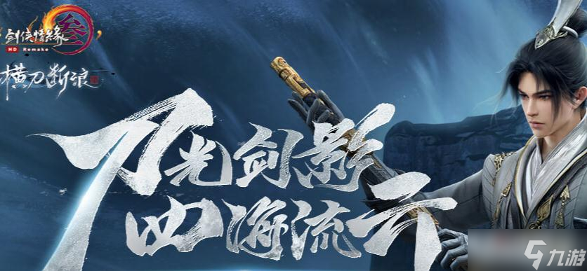 《剑网3》2022年11月28日迎新活动