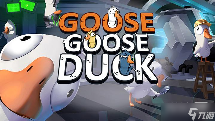 《Goose Goose Duck鹅鸭杀》观鸟者技能详情