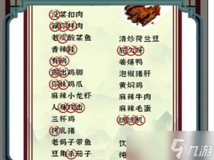 進擊的漢字游戲攻略大全-全關(guān)卡通關(guān)答案匯總