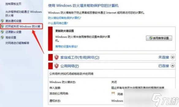 《使命召唤战区2》进不去游戏怎么办？进不去游戏解决方法