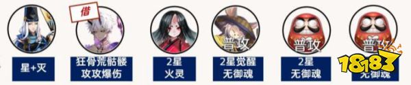 《阴阳师》化四季爬塔探查高中低配置详解 化四季爬塔探查高中低阵容推荐