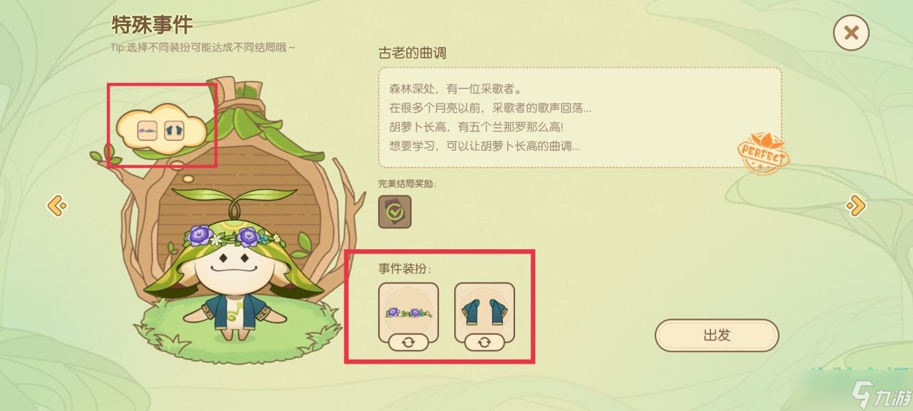 原神无忧梦乡活动怎么玩-无忧梦乡活动玩法攻略