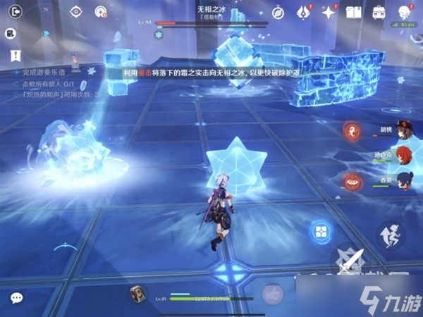 原神3.2无相交响诗无相冰通关攻略