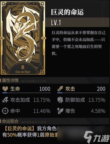 非匿名指令五星专属命运有哪些