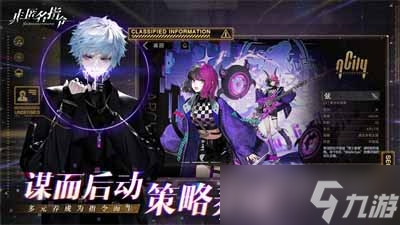 《非匿名指令》PVP队伍角色怎么养成