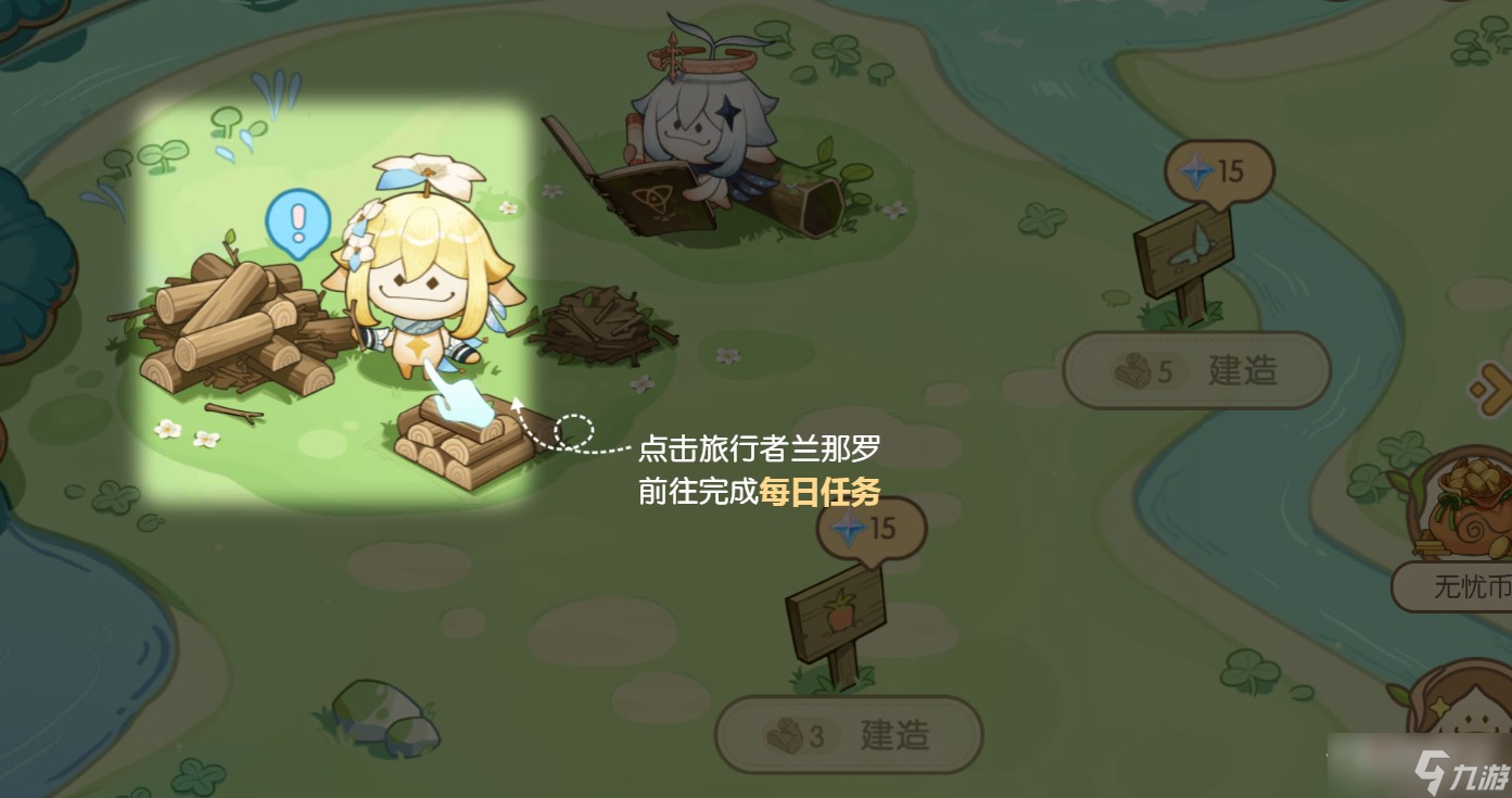 《原神》無憂夢鄉(xiāng)活動