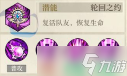 《空之要塞 启航》莎美技能详情