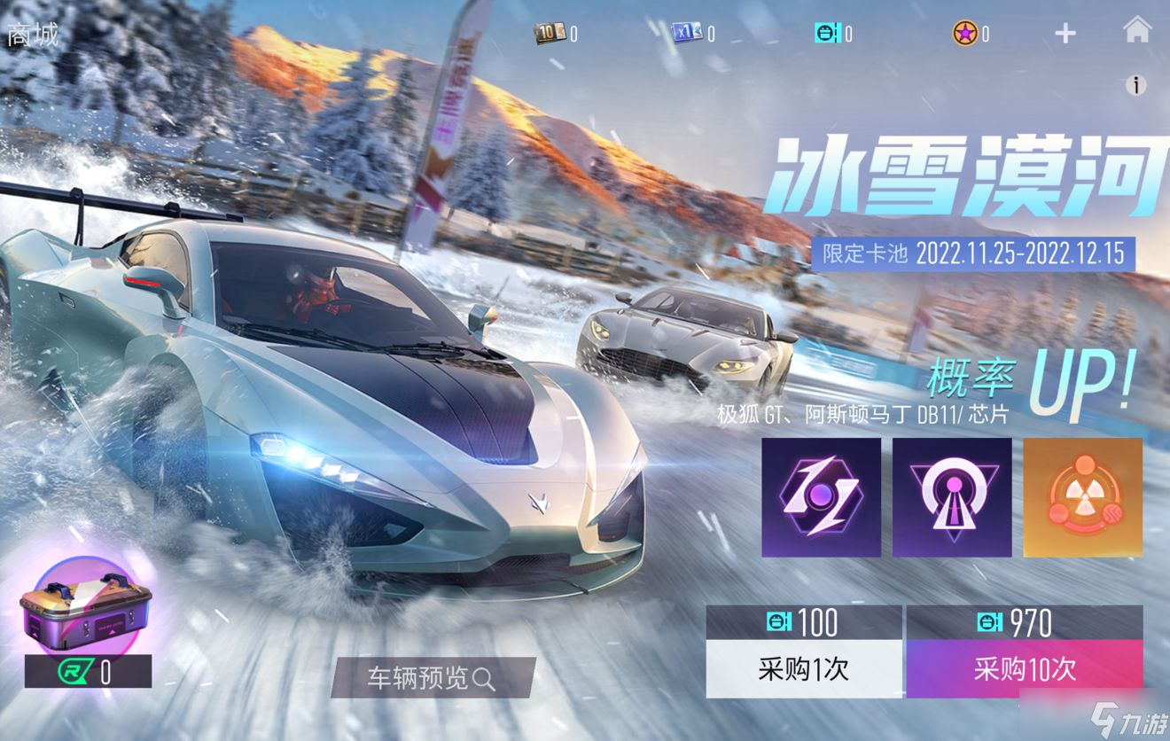 《王牌竞速》S12赛季全新赛车获得方法