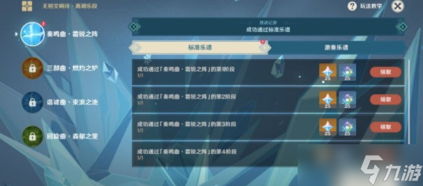 原神无相冰怎么打 原神无相冰打法攻略