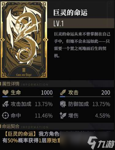 非匿名指令五星专属命运汇总一览