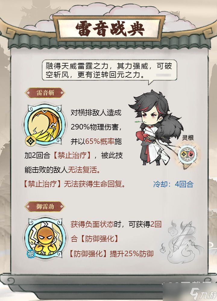 代号我的祖师有什么功法