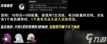 《非匿名指令》通用紋章怎么搭配