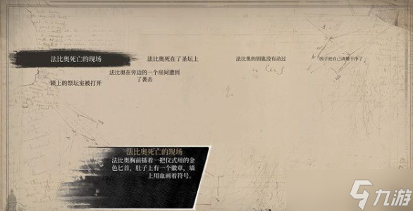 夏洛克福尔摩斯面具舞会攻略