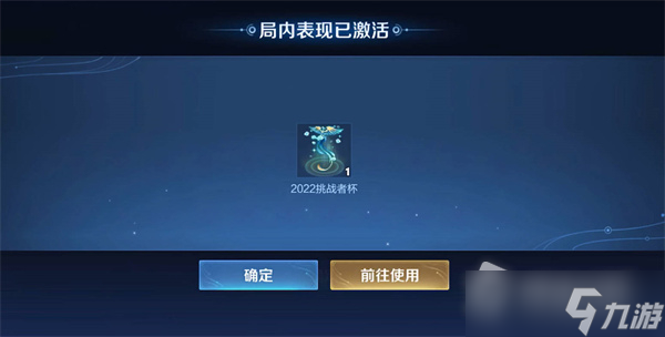 《王者荣耀》神器传说击败特效价格介绍