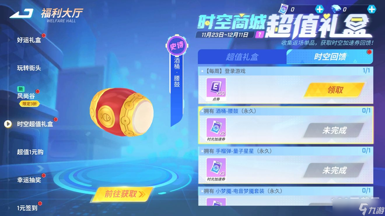 逃跑吧少年十一月返利活动有哪些2022