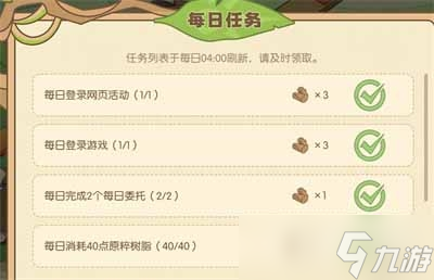 《原神》无忧梦乡木材获取方法