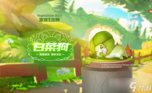 《<span class='zzqColorRed'>QQ</span>飞车手游》宠物白菜狗介绍