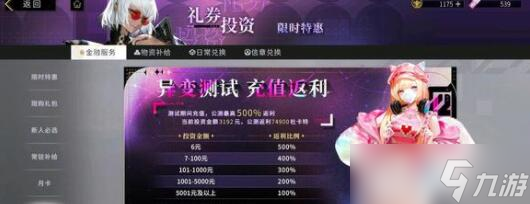 《非匿名指令》公测角色选择及阵容搭配攻略