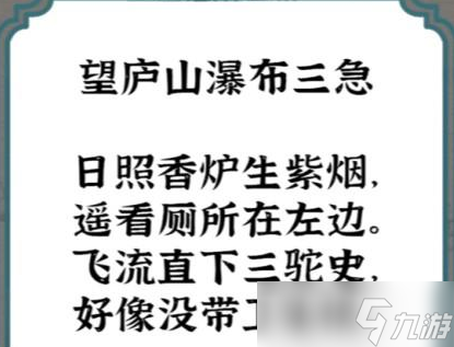 进击的汉字游戏攻略大全-全关卡通关答案汇总