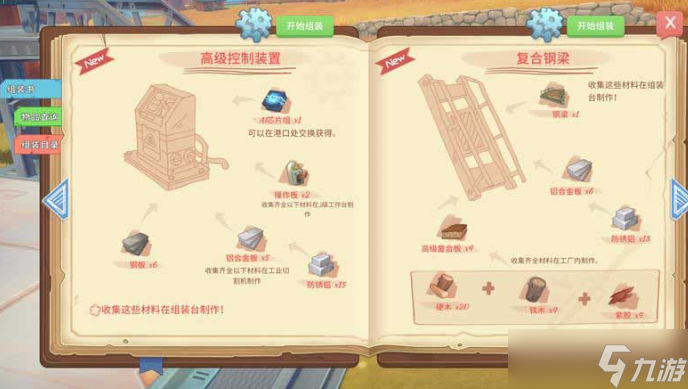 波西亞時光通往濕地的路任務(wù)如何完成