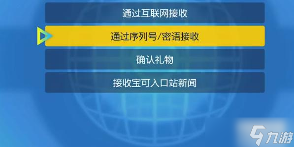 宝可梦朱紫序列号在哪兑换