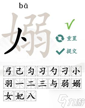汉字找茬王嫋找出17个常见字攻略