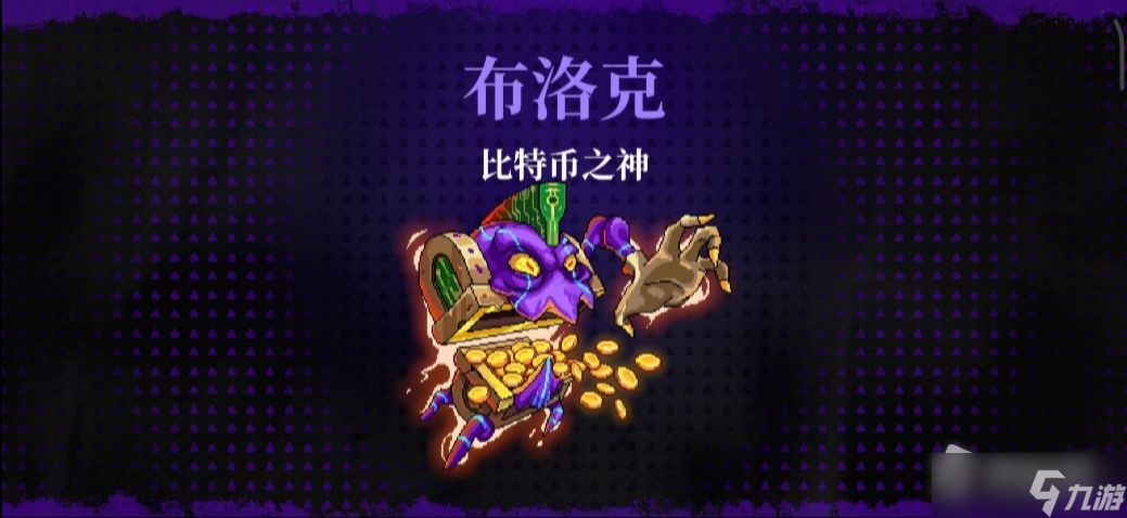 《霓虹深渊无限》布洛克打法攻略