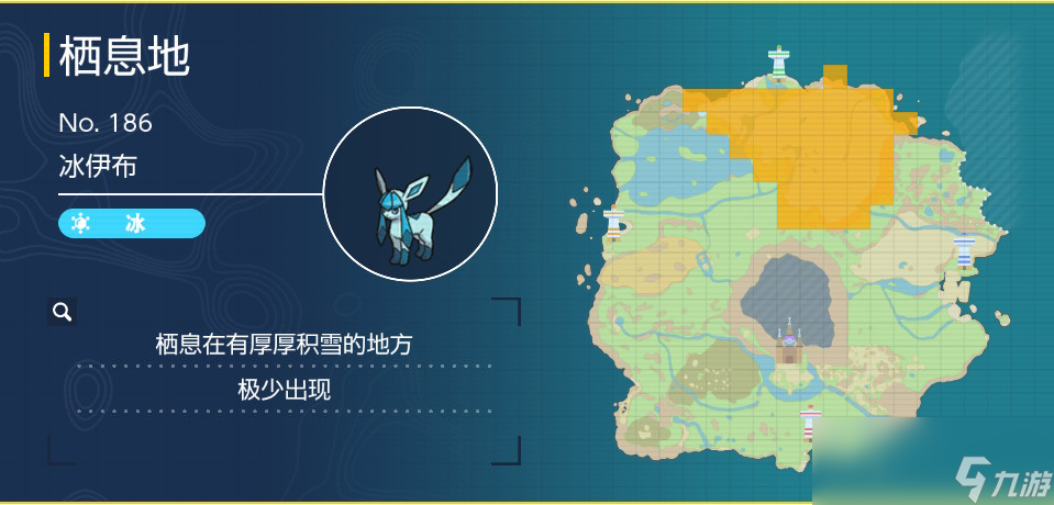宝可梦朱紫冰伊布在哪里抓