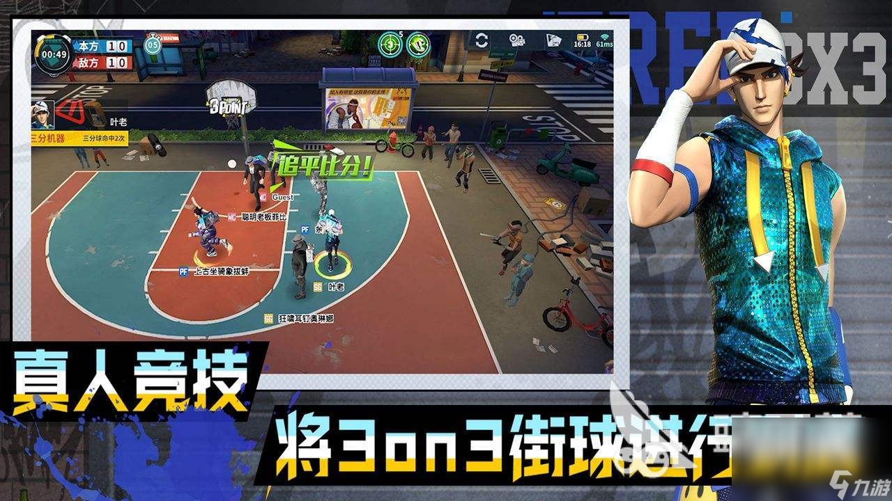 nba单机游戏下载安装2022 好玩的篮球游戏合集