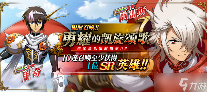 梦幻模拟战勇耀的凯旋颂歌活动