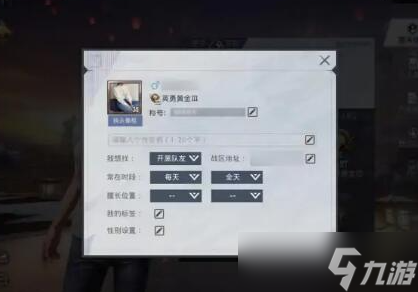 和平精英怎么改性别