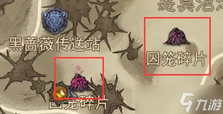 暗黑破坏神不朽囚笼碎片怎么获得