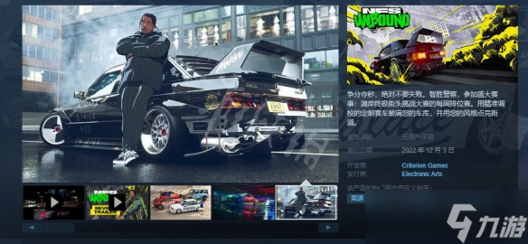 《極品飛車(chē)不羈》ps4能玩嗎？登陸平臺(tái)一覽