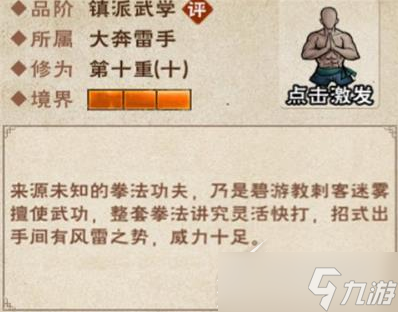 煙雨江湖碧游教副本如何通關(guān)