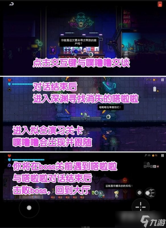 《霓虹深渊无限》嗒拉拉怎么获得